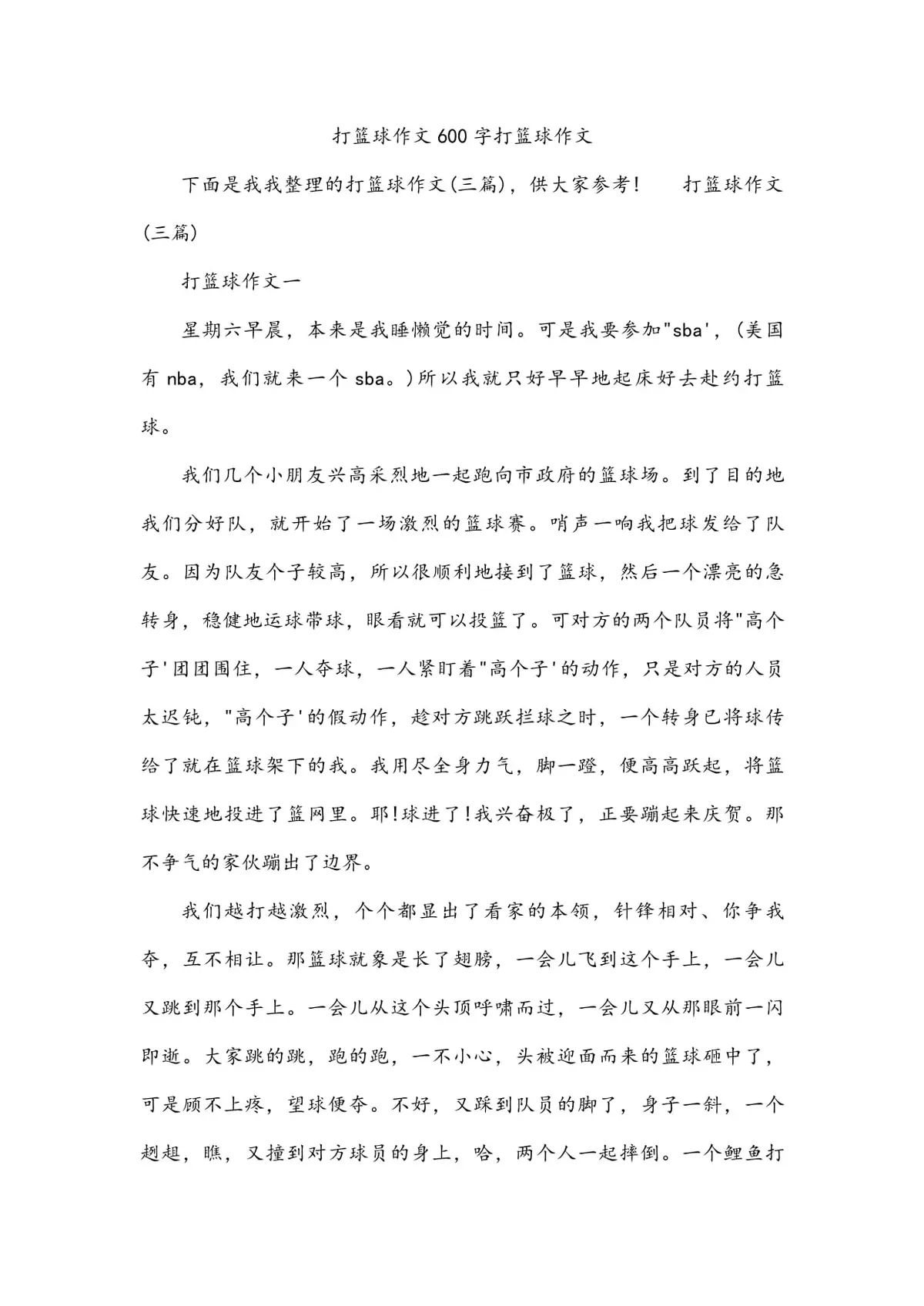 如何根据篮球比赛的不同阶段调整力量训练强度?_2